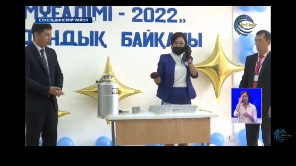 "Жылдың үздік  мұғалімі-2022"